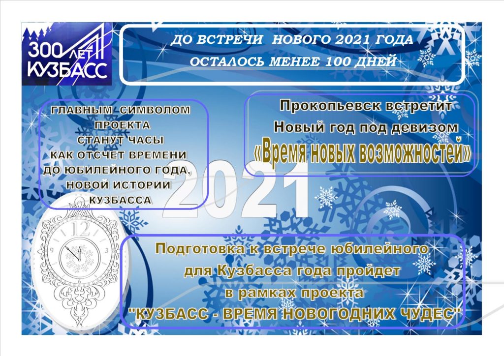 Новый Год Время Время Новых Проектов Новый Год Время Время Новых Проектов
